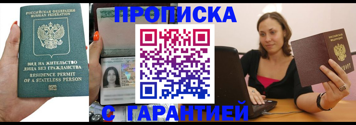 регистрация иностранных граждан с РВП в Кяхте