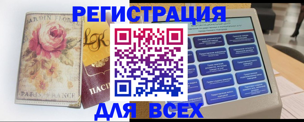 временная регистрация 2025 в Кяхте