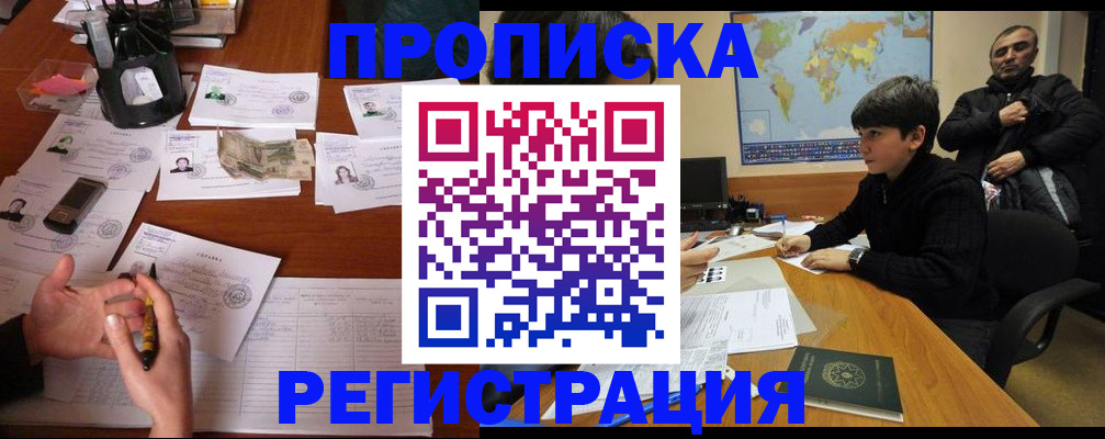 временная регистрация адрес в Кяхте