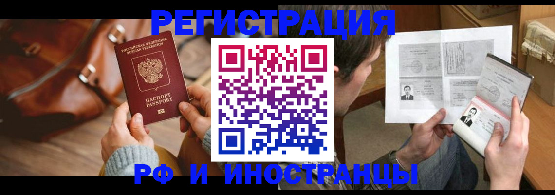 официальные документы о регистрации в Кяхте