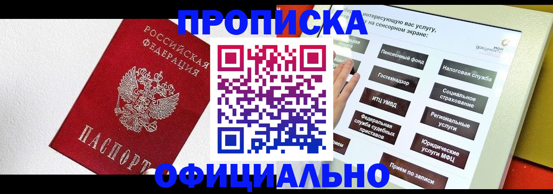 помощь с регистрацией через МВД в Кяхте