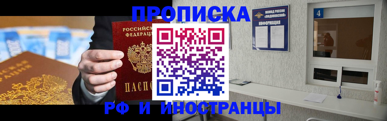прописка ребенка в Кяхте